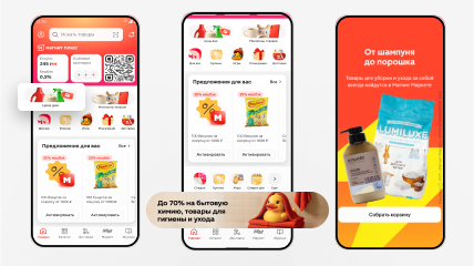 Магнит Маркет