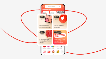 Магнит Плюс Премиум